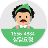 실시간 상담