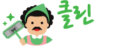 클린베테랑